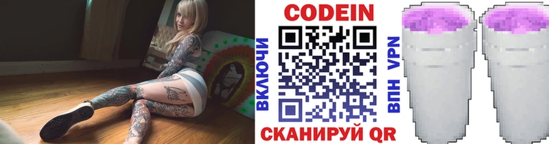 Кодеиновый сироп Lean напиток Lean (лин)  Узловая 